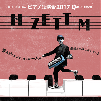 H ZETT M / SPRING PIANO CONCERT