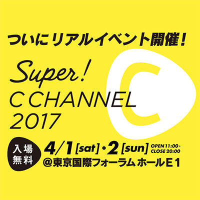 Super  C  CHANNEL 2017 / TRACK ADD