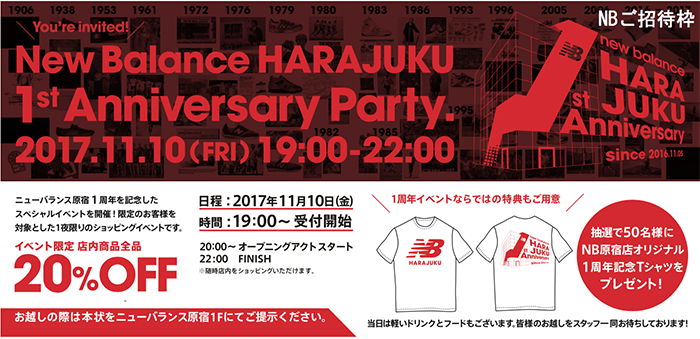 NewBalance HARAJUKU 1st Anniversary4