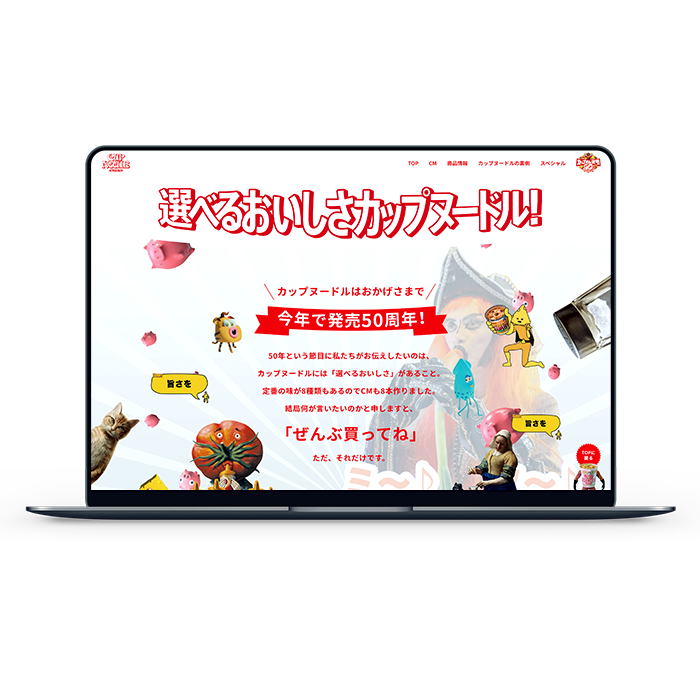 cupnoodle.jp    カップめん発明50周年2